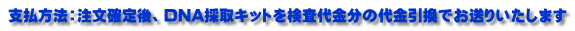 �x�����@�F�����m���ADNA�̎�L�b�g������������̑�������ł����肢�����܂�