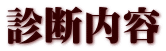 �f�f���e